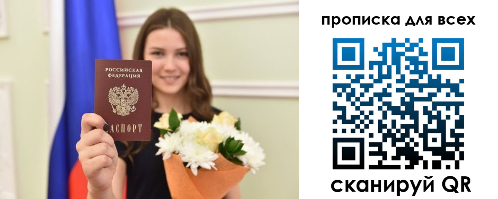 прописка в квартире в Абинске