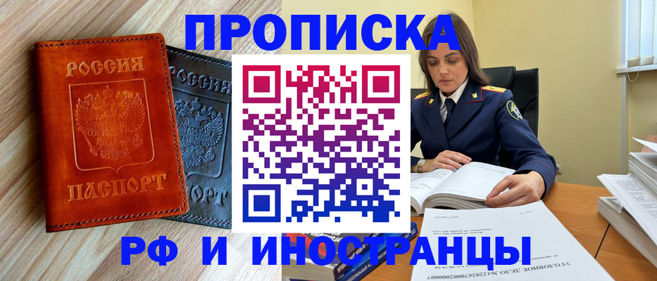 регистрация для школы в Абинске