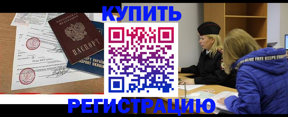 прописка для военкомата в Абинске