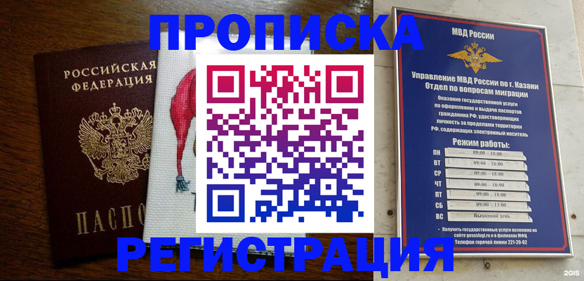 временная регистрация в квартире в Абинске