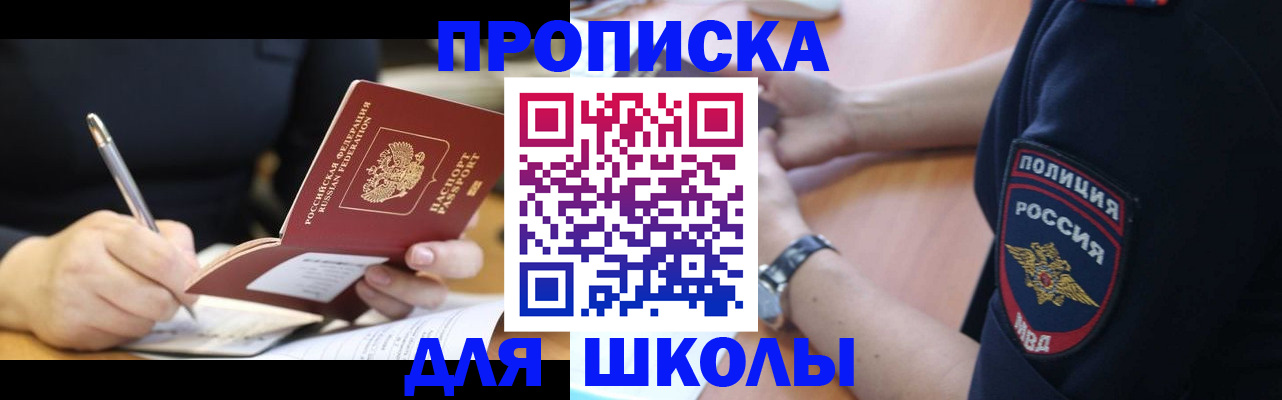 временная регистрация гарантия в Абинске